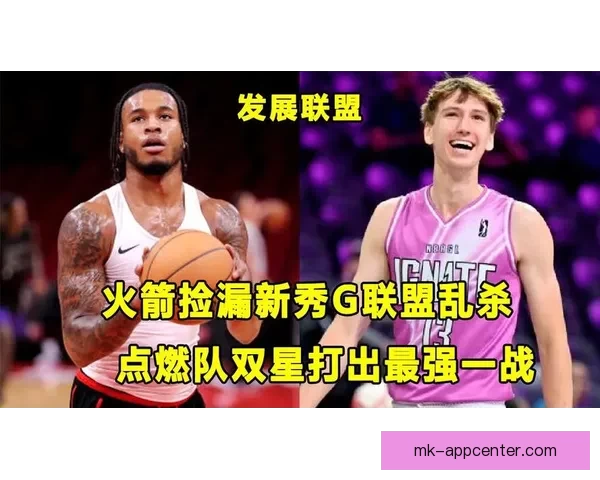 22岁新星轰31加27震惊联盟 火箭或在42顺位捡漏机会